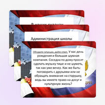 Презентация по обществознанию "Задания по Конституции 1993г."