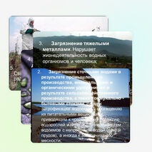 Презентация по технологии "Загрязнение гидросферы"по теме