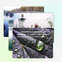 Презентация по технологии "Загрязнение гидросферы"по теме