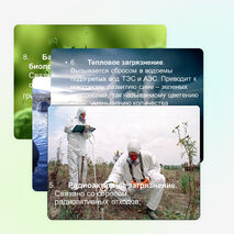 Презентация по технологии "Загрязнение гидросферы"по теме