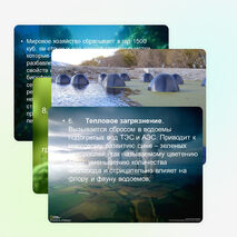 Презентация по технологии "Загрязнение гидросферы"по теме