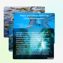 Презентация по технологии "Загрязнение гидросферы"по теме