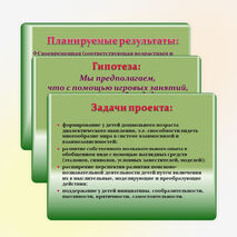 Презентация проекта "Рукотворный мир"