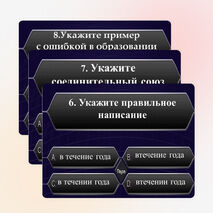 Презентация-тест по русскому языку