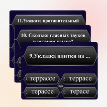 Презентация-тест по русскому языку