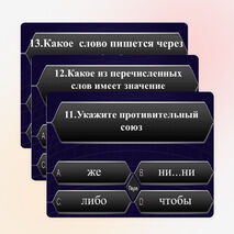 Презентация-тест по русскому языку