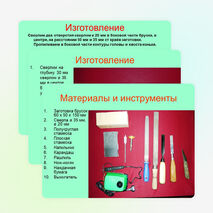 Солонка "Конёк" (7 класс)