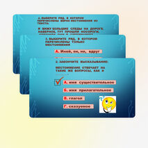 Презентация по русскому языку на тему "Местоимение" 2 класс