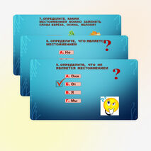 Презентация по русскому языку на тему "Местоимение" 2 класс