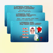 Презентация по русскому языку на тему "Местоимение" 2 класс