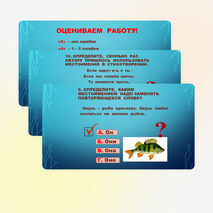 Презентация по русскому языку на тему "Местоимение" 2 класс