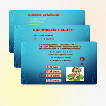 Презентация по русскому языку на тему "Местоимение" 2 класс