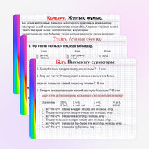 Презентация алгебра 8 сынып