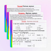 Презентация алгебра 8 сынып