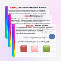 Презентация алгебра 8 сынып