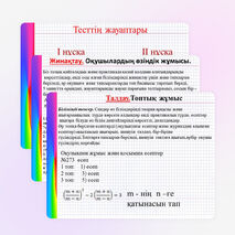 Презентация алгебра 8 сынып