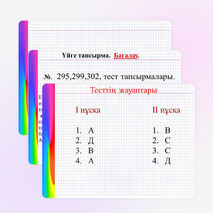 Презентация алгебра 8 сынып