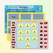 Интеллектуальная игра по географии для 6-7 классов «Самый умный» в виде презентации