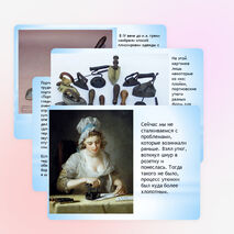 Презентация по технологии на тему "Влажно-тепловая обработка " (5 класс)