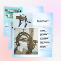 Презентация по технологии на тему "Влажно-тепловая обработка " (5 класс)