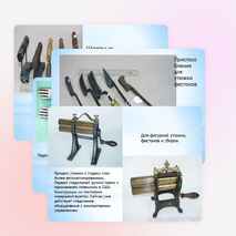 Презентация по технологии на тему "Влажно-тепловая обработка " (5 класс)