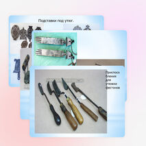 Презентация по технологии на тему "Влажно-тепловая обработка " (5 класс)