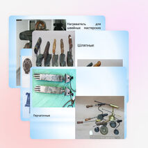 Презентация по технологии на тему "Влажно-тепловая обработка " (5 класс)