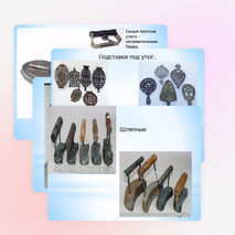 Презентация по технологии на тему "Влажно-тепловая обработка " (5 класс)