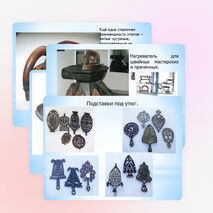 Презентация по технологии на тему "Влажно-тепловая обработка " (5 класс)