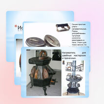 Презентация по технологии на тему "Влажно-тепловая обработка " (5 класс)