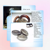 Презентация по технологии на тему "Влажно-тепловая обработка " (5 класс)