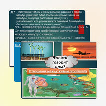 Линейная функция и ее график (класс 7)