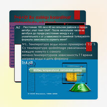 Линейная функция и ее график (класс 7)