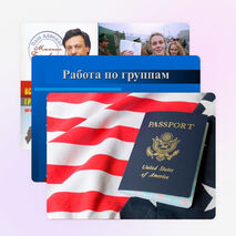 Презентация урока "Как стать гражданином России?"