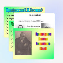 Презентация к уроку литературного чтения "Произведения Н. Н. Носова" 4 класс.