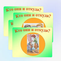 Презентация к уроку литературного чтения "Произведения Н. Н. Носова" 4 класс.
