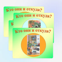 Презентация к уроку литературного чтения "Произведения Н. Н. Носова" 4 класс.