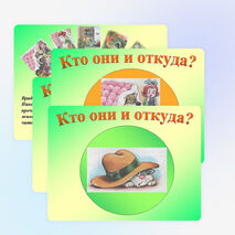 Презентация к уроку литературного чтения "Произведения Н. Н. Носова" 4 класс.