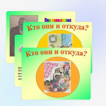 Презентация к уроку литературного чтения "Произведения Н. Н. Носова" 4 класс.