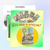 Презентация к уроку литературного чтения "Произведения Н. Н. Носова" 4 класс.