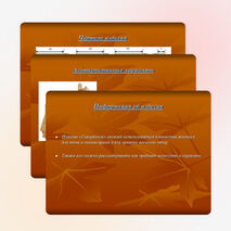 Презентация по технологии «Скворечник»