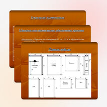Презентация по технологии «Скворечник»