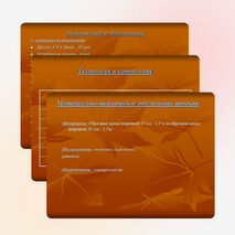 Презентация по технологии «Скворечник»