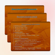 Презентация по технологии «Скворечник»