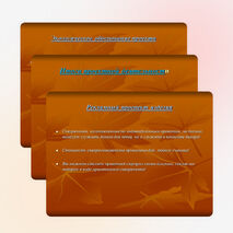 Презентация по технологии «Скворечник»