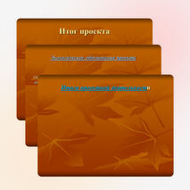 Презентация по технологии «Скворечник»