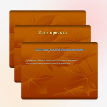 Презентация по технологии «Скворечник»