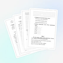 Рабочая тетрадь по русскому языку на новогодние каникулы