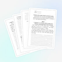 Рабочая тетрадь по русскому языку на новогодние каникулы