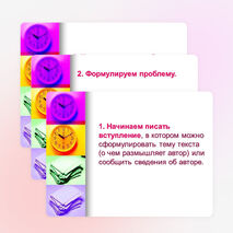 Как написать сочинение-рассуждение на ЕГЭ по русскому языку.